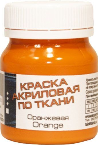 Краска акриловая для ткани оранжевый 50 мл ТАИР