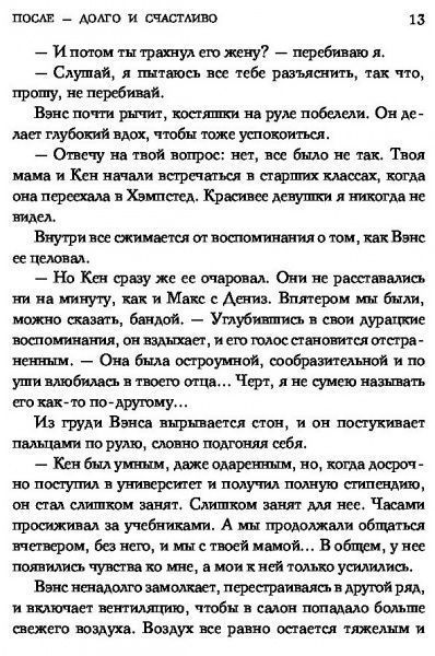 Книга Анна Тодд «После — долго и счастливо» 978-617-7808-62-5