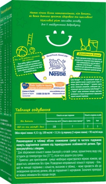 Сухая смесь Nestogen 3 L.Reuteri от 12мес 300г