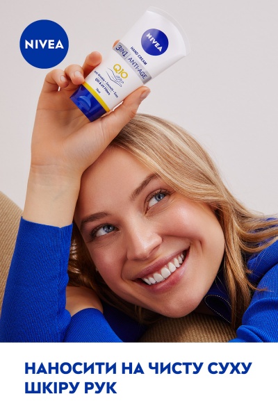 Крем для рук Nivea Антивозрастной Q10 75 мл