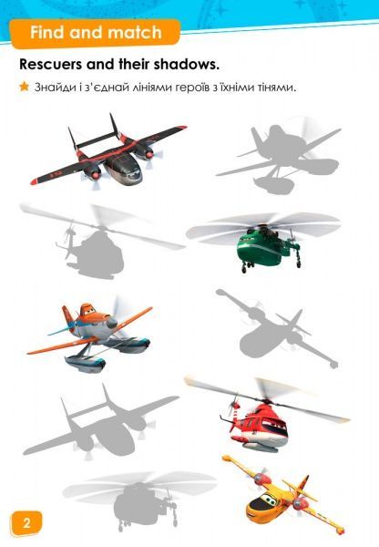 Книга «Дисней.Англійська - це легко. Літачки» 978-617-09-3953-1