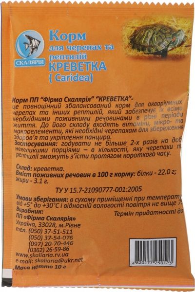 Корм Скалярія для черепах креветка суха 10 гр