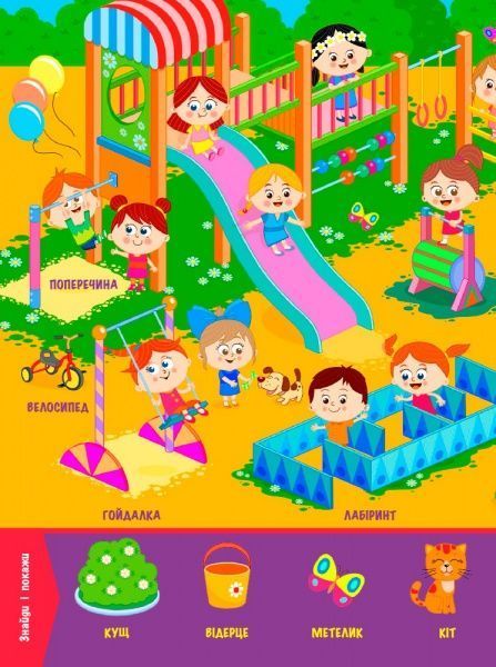 Книга Конопленко И. «Узнаю Мир: На улице» 978-966-748-823-9