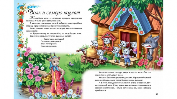 Книга подарочная «Первые сказки малыша» 978-966-913-054-9