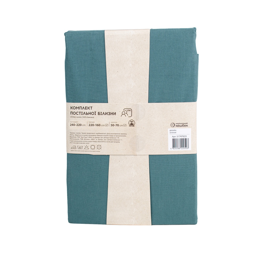 Комплект постельного белья Mono поплин семейный зеленый Luna