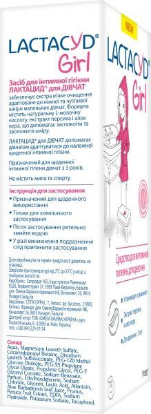 Средство для интимной гигиены Lactacyd Girl 200 мл