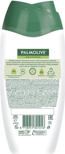 Крем-гель для душу Palmolive Натурель Вітамін В і Гранат 250 мл