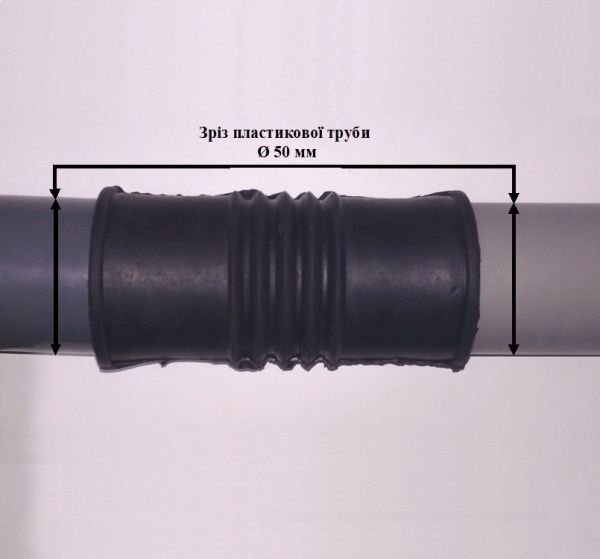 Європерехідник Water-Gum Е-50/50