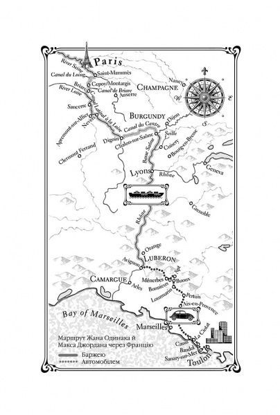 Книга Нина Джордж «Маленька паризька книгарня» 978-617-7279-28-9