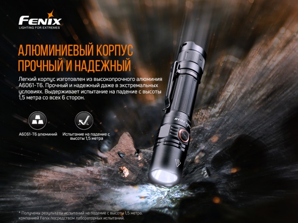 Фонарик Fenix РУЧНОЙ PD35 V3.0, 1700 люменов черный