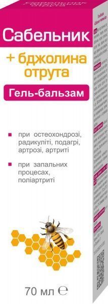 Гель-бальзам Фармаком Cабельник с пчелиным ядом 70 мл