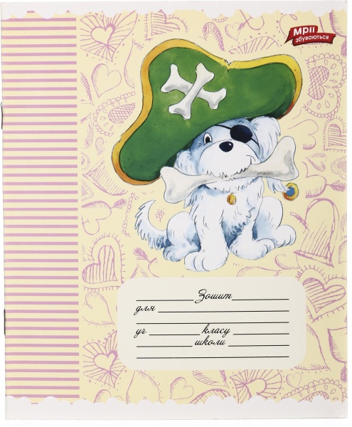 Зошит шкільний 12 аркушів у лінійку дизайн в асортименті Мрії збуваються