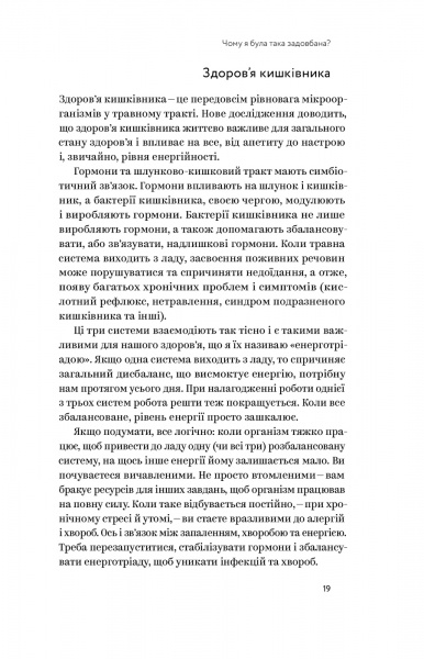 Книга Емі Шах «Ми такі задовбані» 978-617-7544-92-9