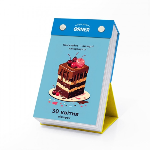 Календарь настольный Orner с предвидениями Мой победный 2024 год 2024