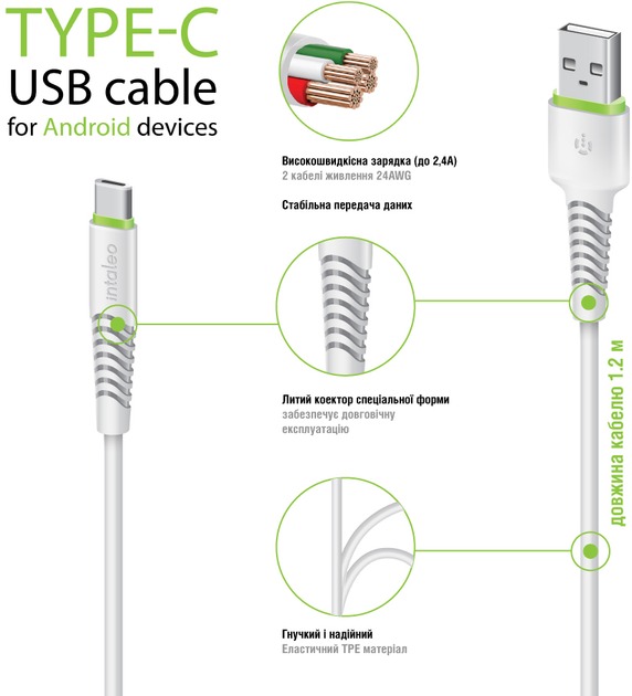 Кабель Intaleo CBFLEXT1 USB-USB Type-C 1,2 м білий (1283126568534)