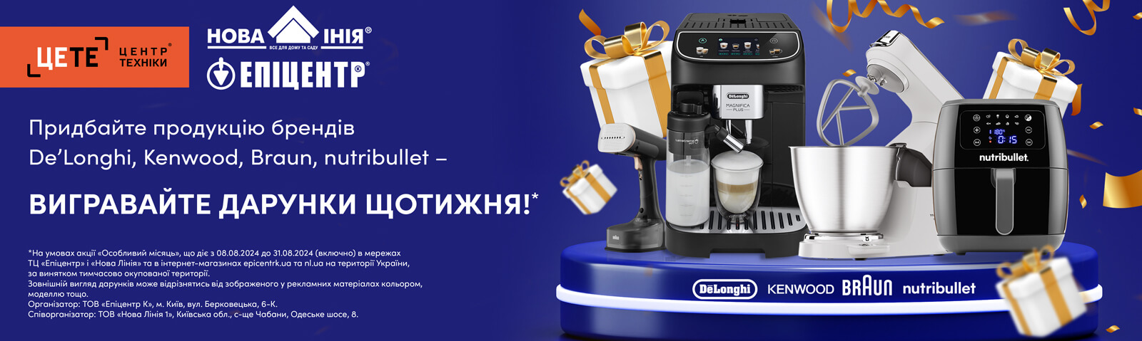 Особливий місяць