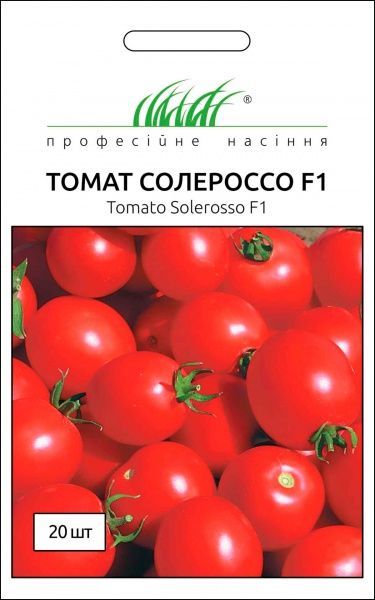 Семена Професійне насіння томат Солероссо F1 20 шт.