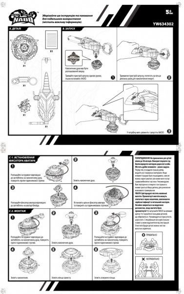 Юла Auldey Infinity Nado V Original Fiery Dragon Огненный Дракон YW634302