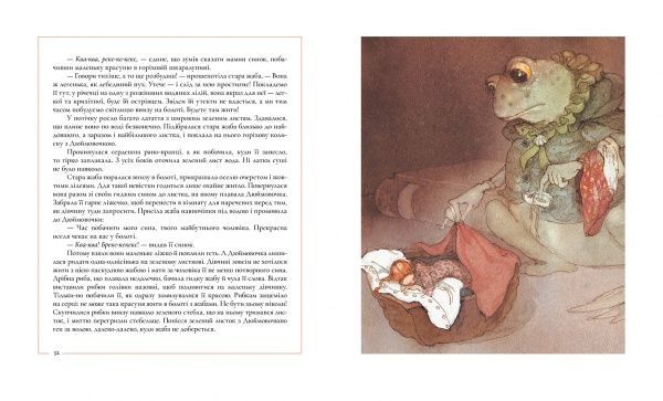 Книга Ганс Крістіан Андерсен «Казки Андерсена» 978-617-753-765-5