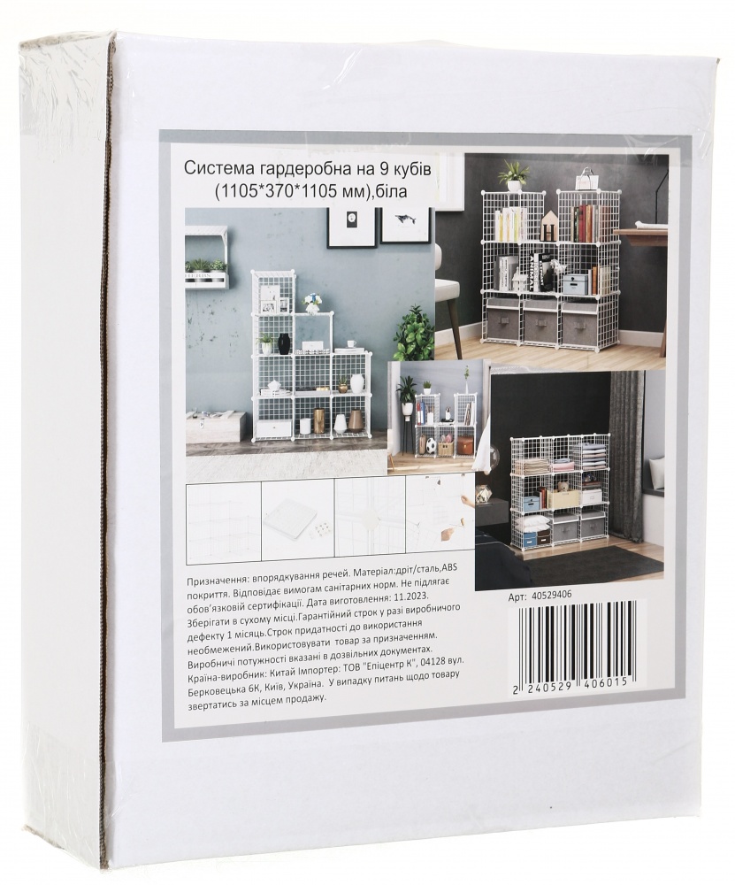 Стелаж дротяний куб metal сubes storage 9 полиць 1105х1105х370 мм білий