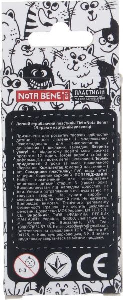 Пластилін легкий стрибаючий 15 г чорний Nota Bene