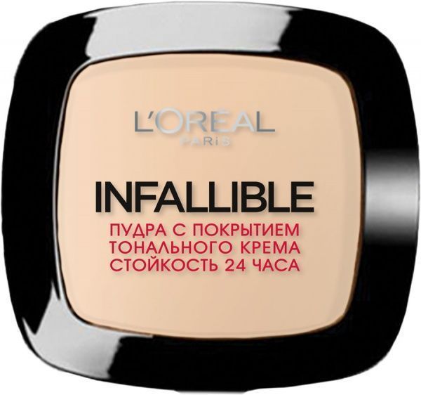 Пудра для лица L'Oreal Paris Infaillible 24 160 бежевый песочный 9 г