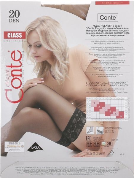 Колготки женские Conte Natural 20 de Class р. 23-25 бежевый 1 шт. 