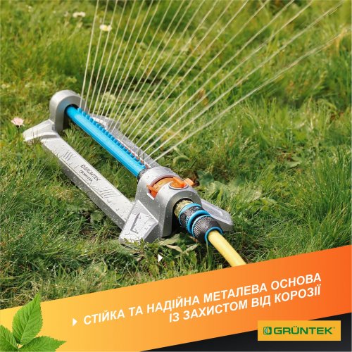 Дождеватель осциллирующий GRUNTEK Primavera 352 TURBO