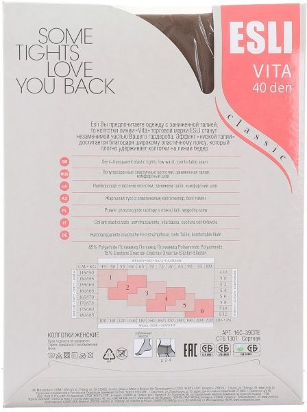 Колготки женские ESLI Vita Vita 40 den, castoro р. 2 светло-коричневый 