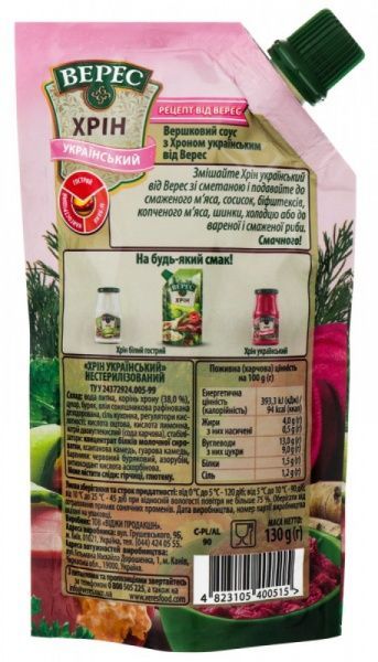 Хрен Верес Украинский 130 г