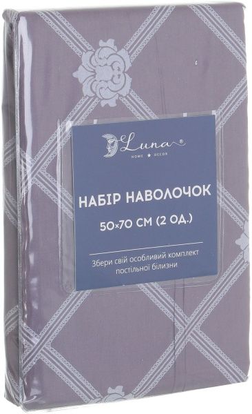 Набор наволочек Bergamo 70x50 см фиолетовый Luna 