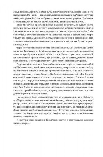 Книга Мері Дірборн «Гемінґвей» 978-617-7552-69-6