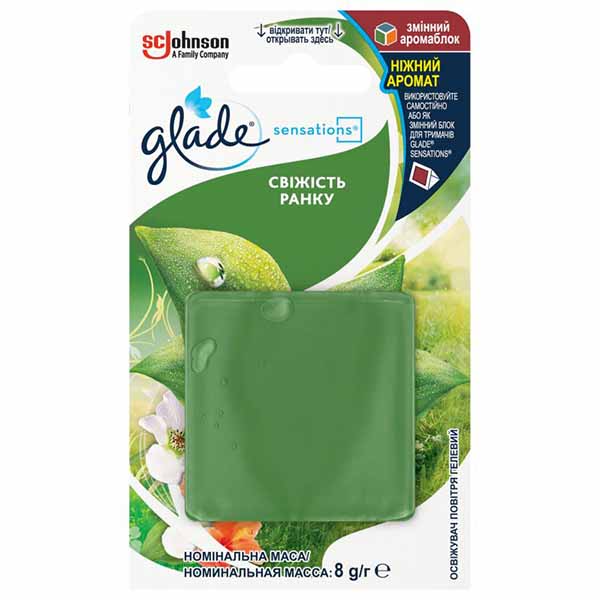 Змінний аромаблок Glade Sensations Свіжість ранку 8 г