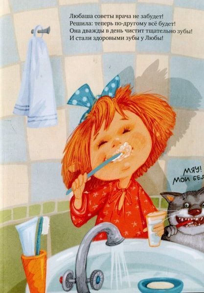 Книга «Про капризных и непослушных» 978-966-917-355-3