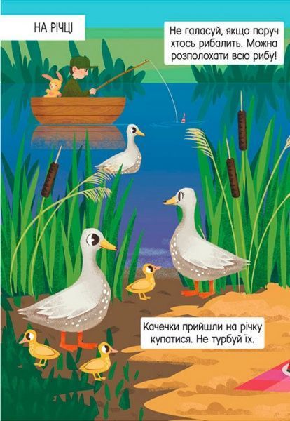 Книга «Книжка з секретними віконцями. Ферма» 978-966-936-876-8