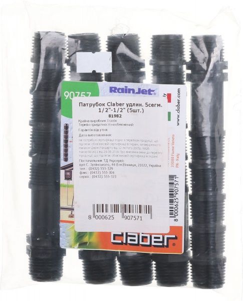 Патрубок удлиненный Claber 1/2-1/2 