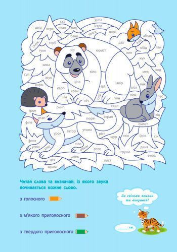 Книга «АРТ розмальовка: Вчуся читати» 978-617-0941-67-1