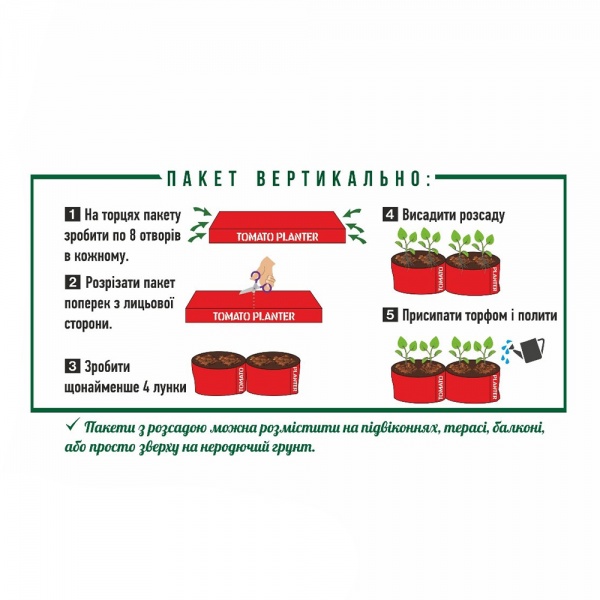 Субстрат торфяной PEATFIELD Томатный плантатор 35 л