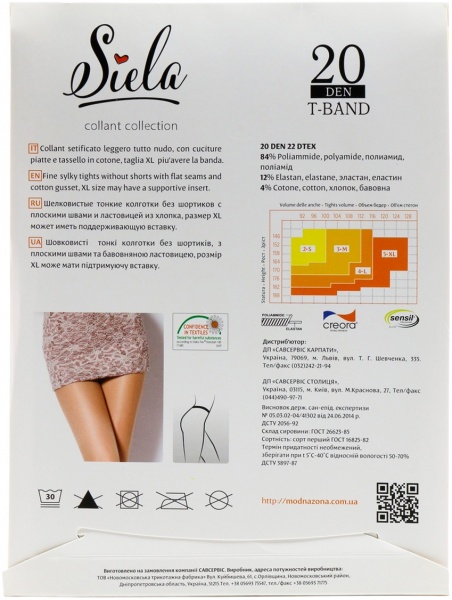Колготки SIELA T BAND 20 den nero р. 3 черный 