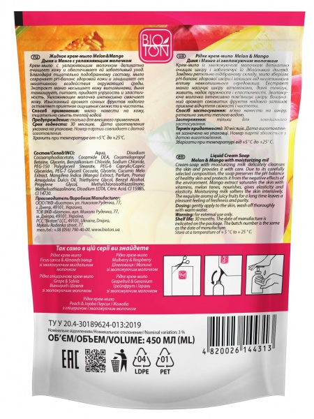 Крем-мыло Bioton Дыня и манго с увлажняющим молочком 450 мл