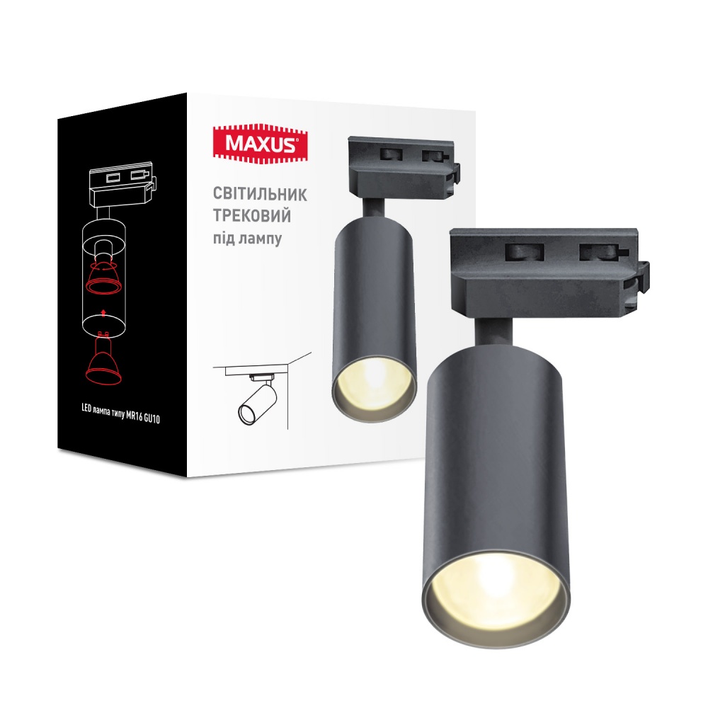 Трековый светильник Maxus Track light Base MR16 GU10 черный MAX-TR-GU10-BL