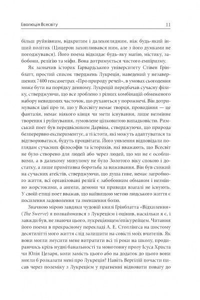 Книга Олександр Бєляєв «Людина, що знайшла своє обличчя» 978-966-948-305-8