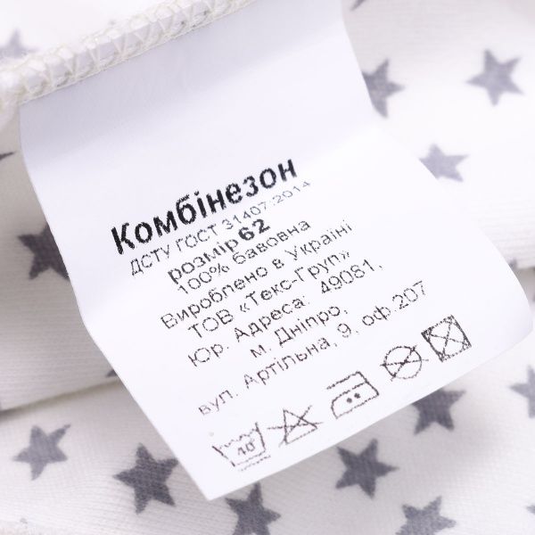 Комбінезон дитячий Bambinelli сіра зірочка р.56 білий із малюнком 