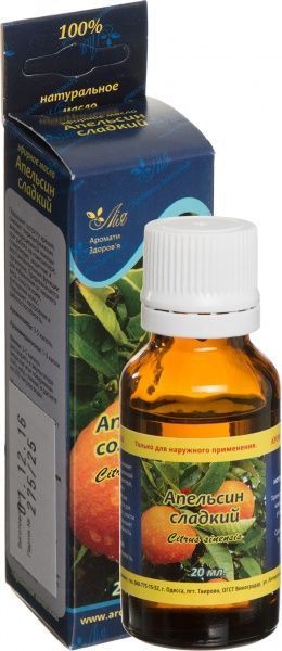 Ефірна олія Лія Апельсин сладкий 20 мл 
