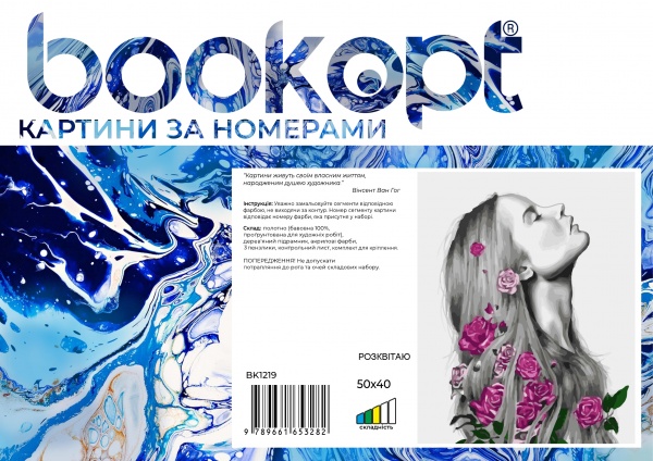 Картина за номерами Розквітаю bk_1219 40x50 см BookOpt 