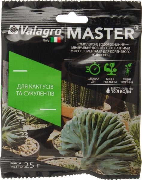 Добриво мінеральне Valagro Master для кактусів та сукулентів 25 г