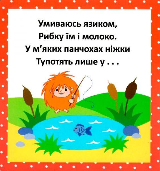 Книга Супрун О. «Хто сховався на фермі? Розвиваючі пазли-розглядачки» 978-966-936-712-9