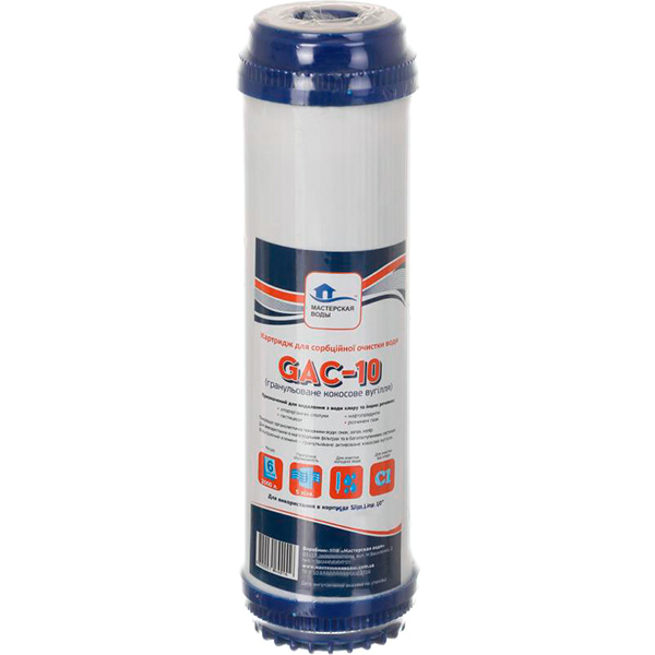 Картридж Мастерская Воды для сорбіційної очистки води САС-10 