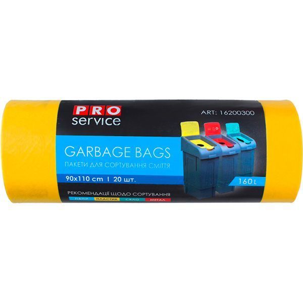 Мешки для бытового мусора PROservice желтые стандартные 160 л 20 шт.