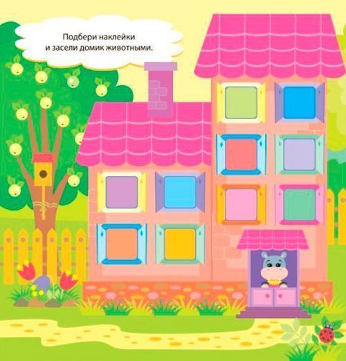 Книга «Розмальовка. Книжка з наліпками. Fun stickers. Книга 1» 9789662832341